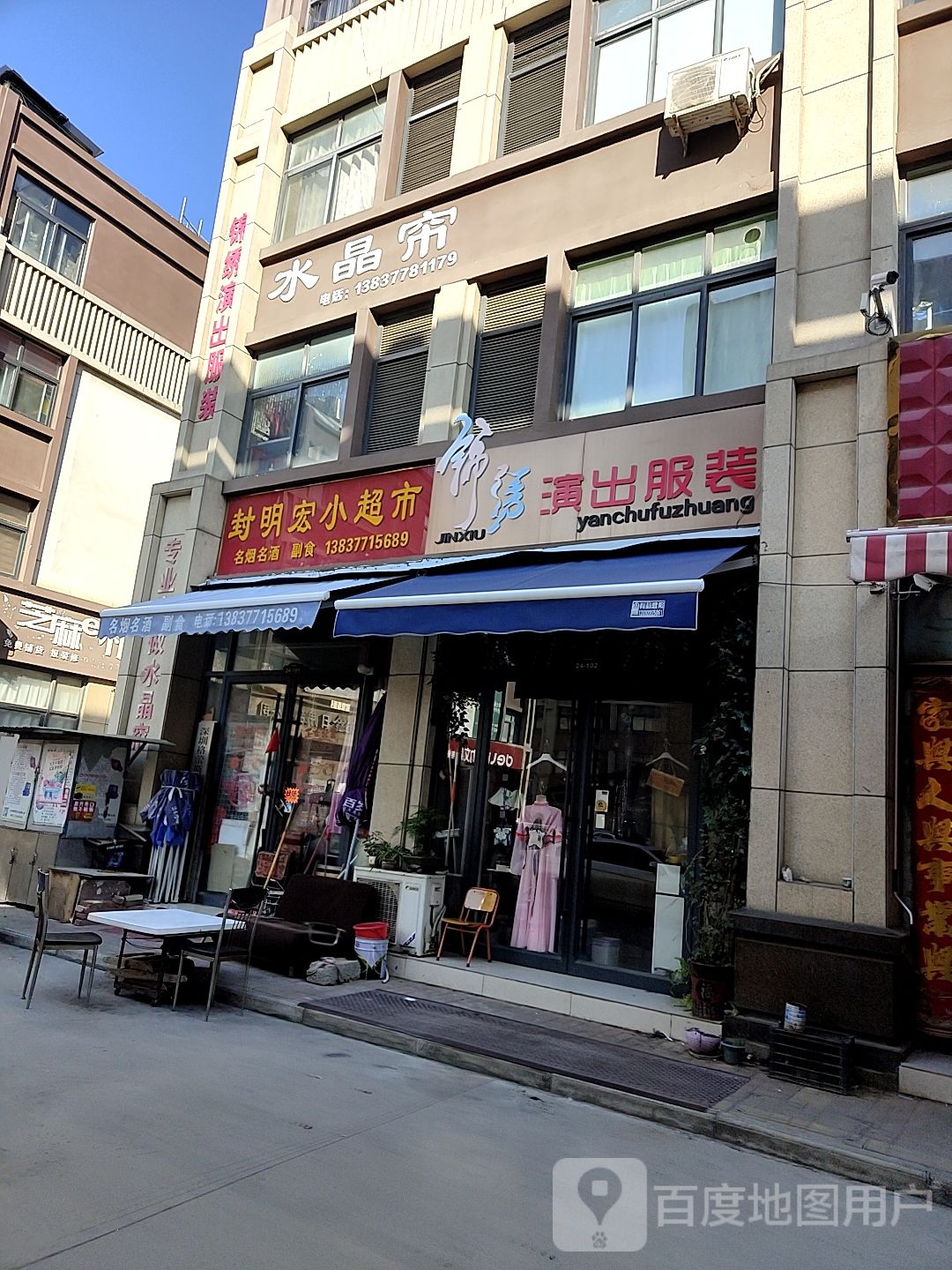 封明宏小超市