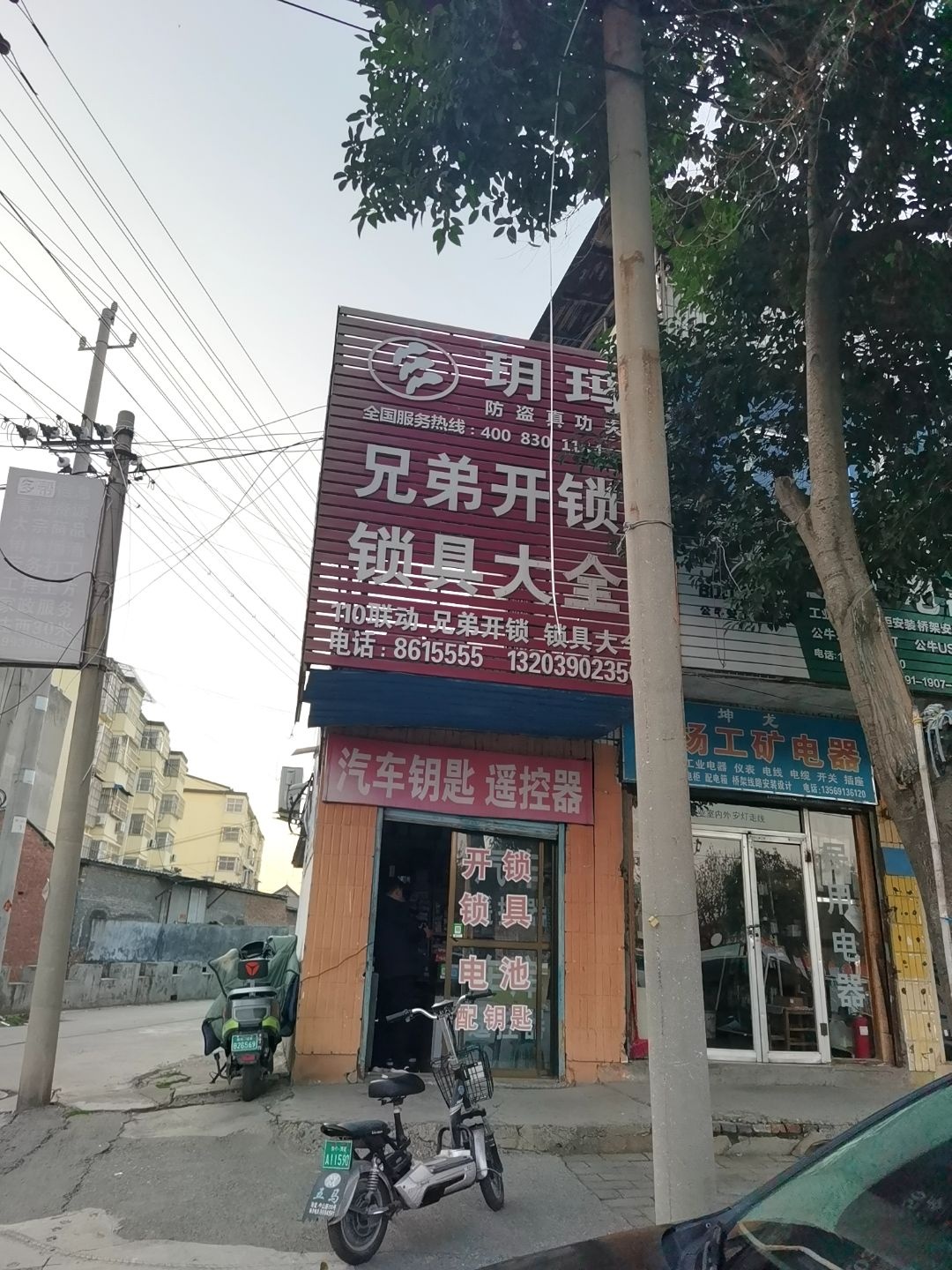 汽车钥匙遥控器