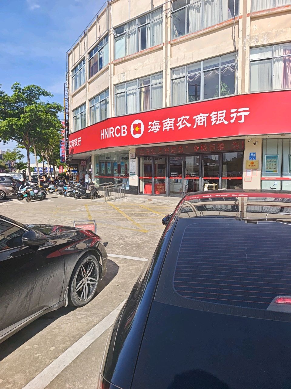 海南农商银行(三亚津海支行)