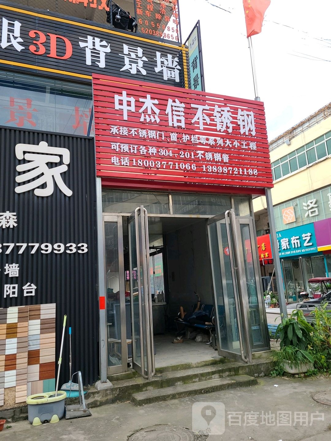 爱家布艺(人民北路店)