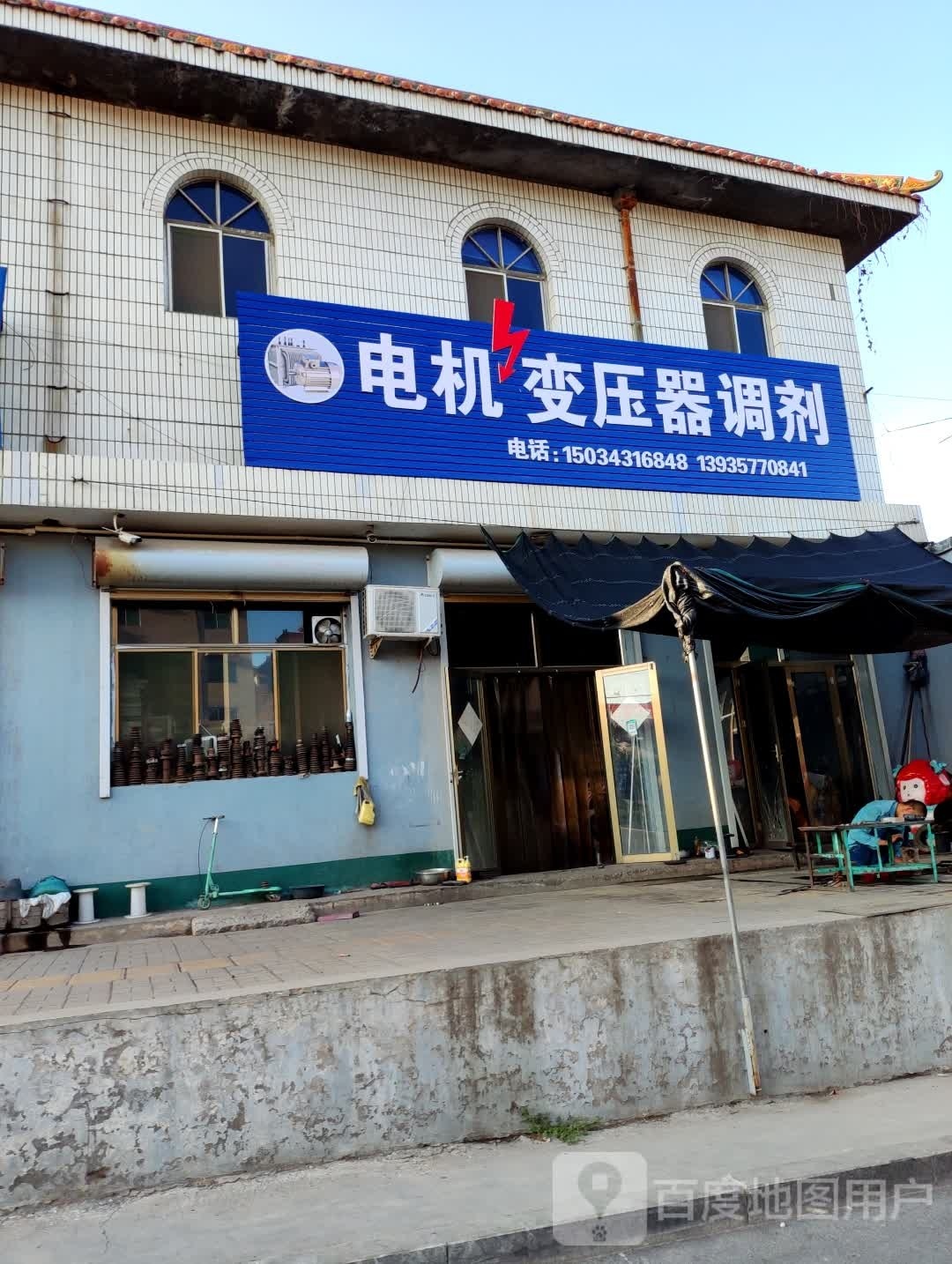 变压器电机