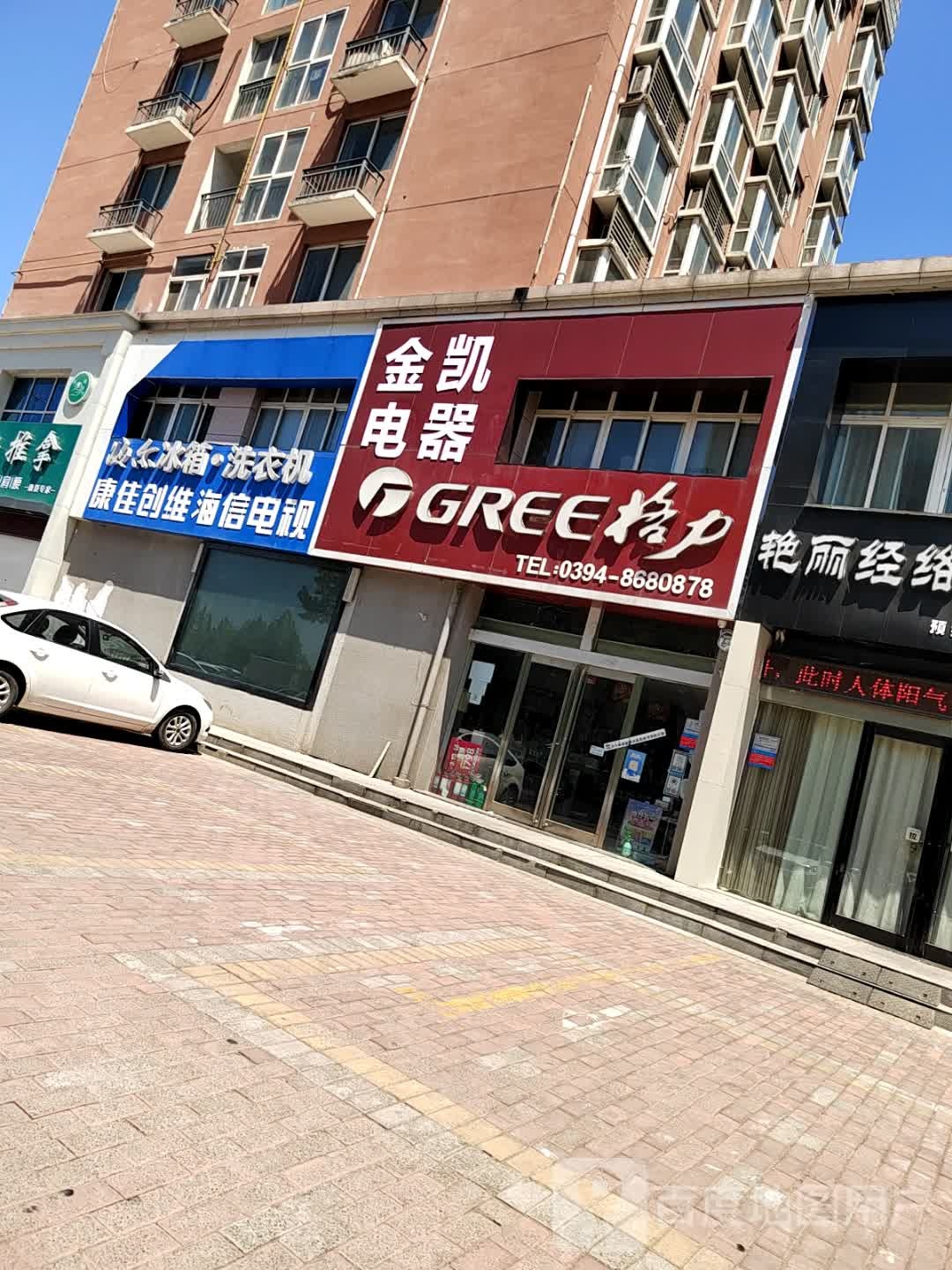 海尔冰箱洗衣机(开盛路店)