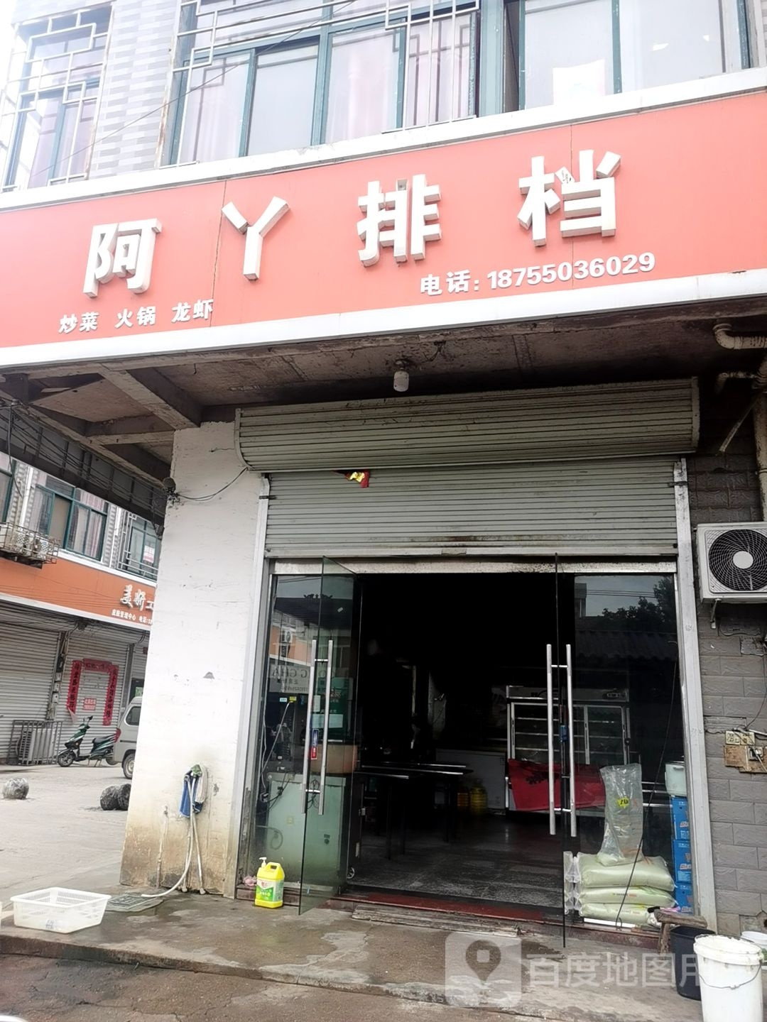 阿丫拍档