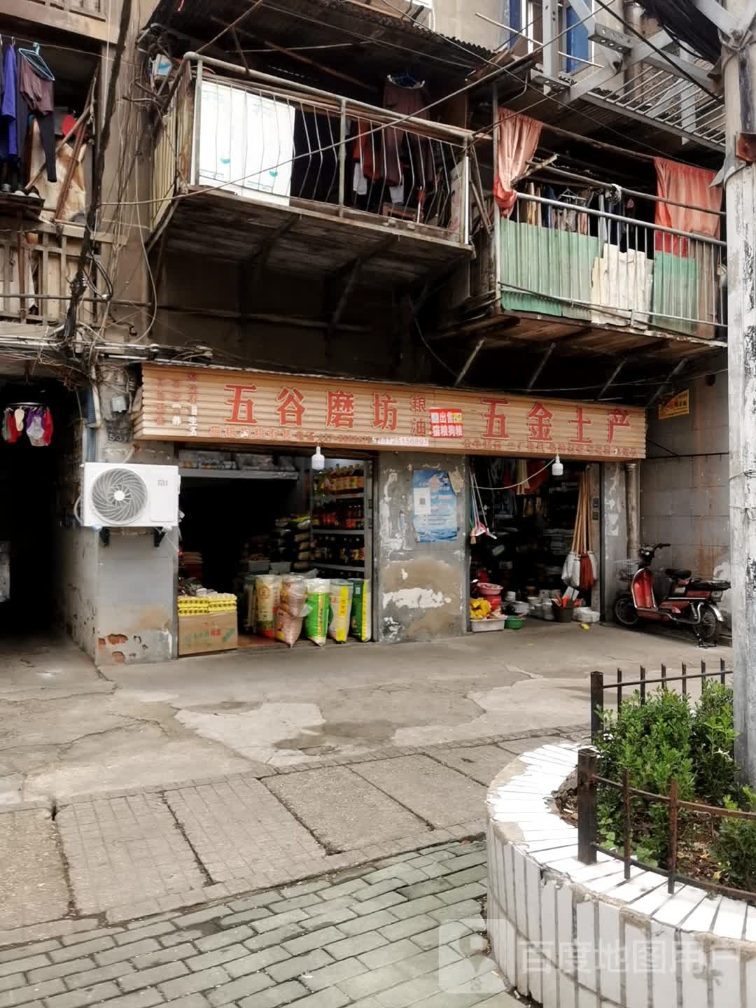 五金土产