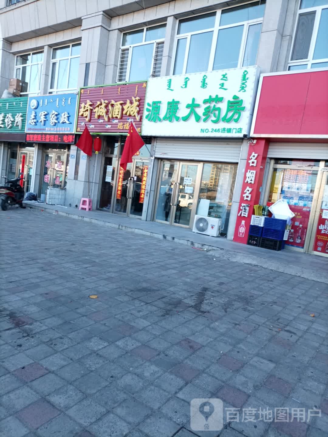 志军家政(滨河小区店)