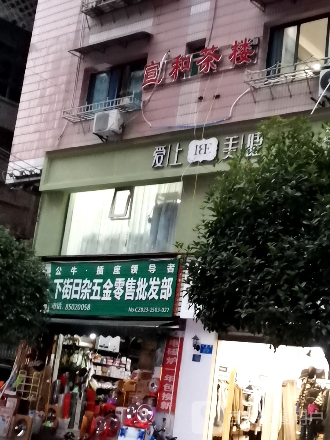 爱上美甲(彭水店)