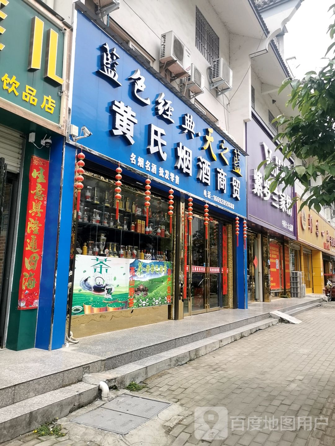 商城县紫罗兰家纺(花园路店)