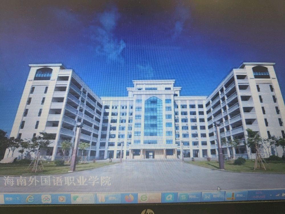 海南外国语职业学院-综合大楼