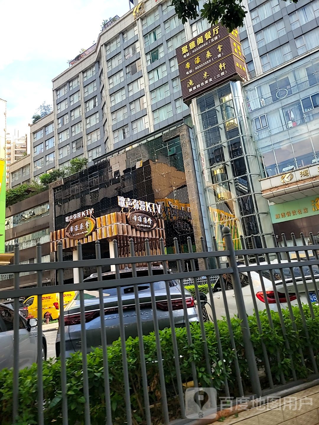 港富桑拿