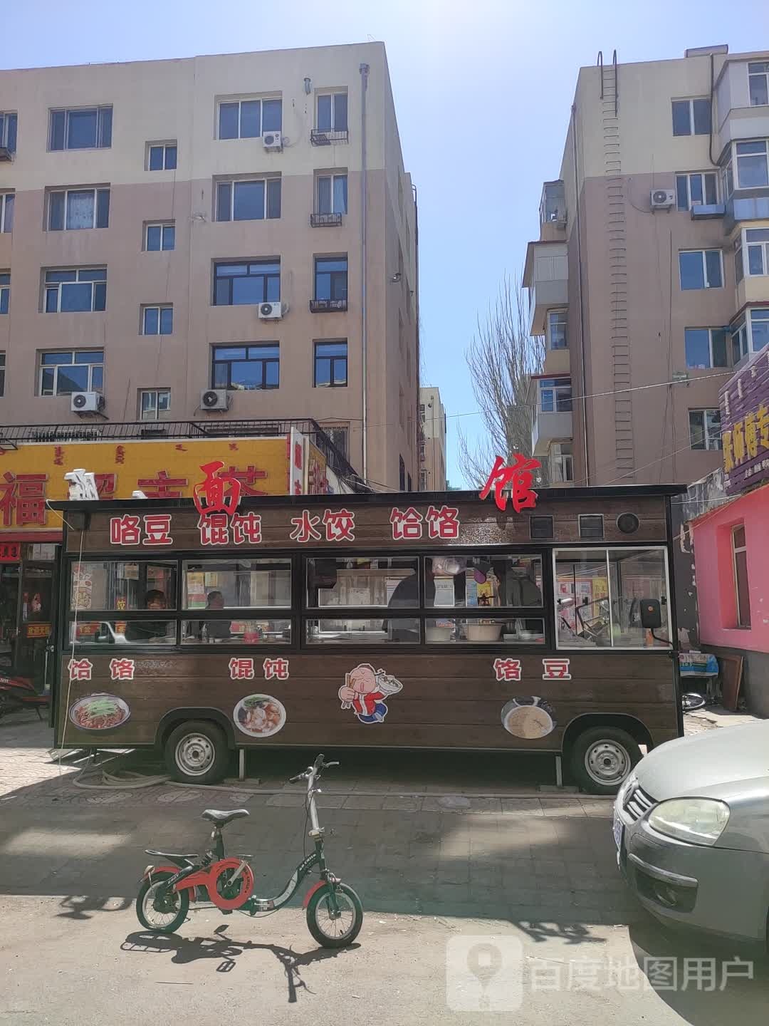 阳缘保健按摩店馆