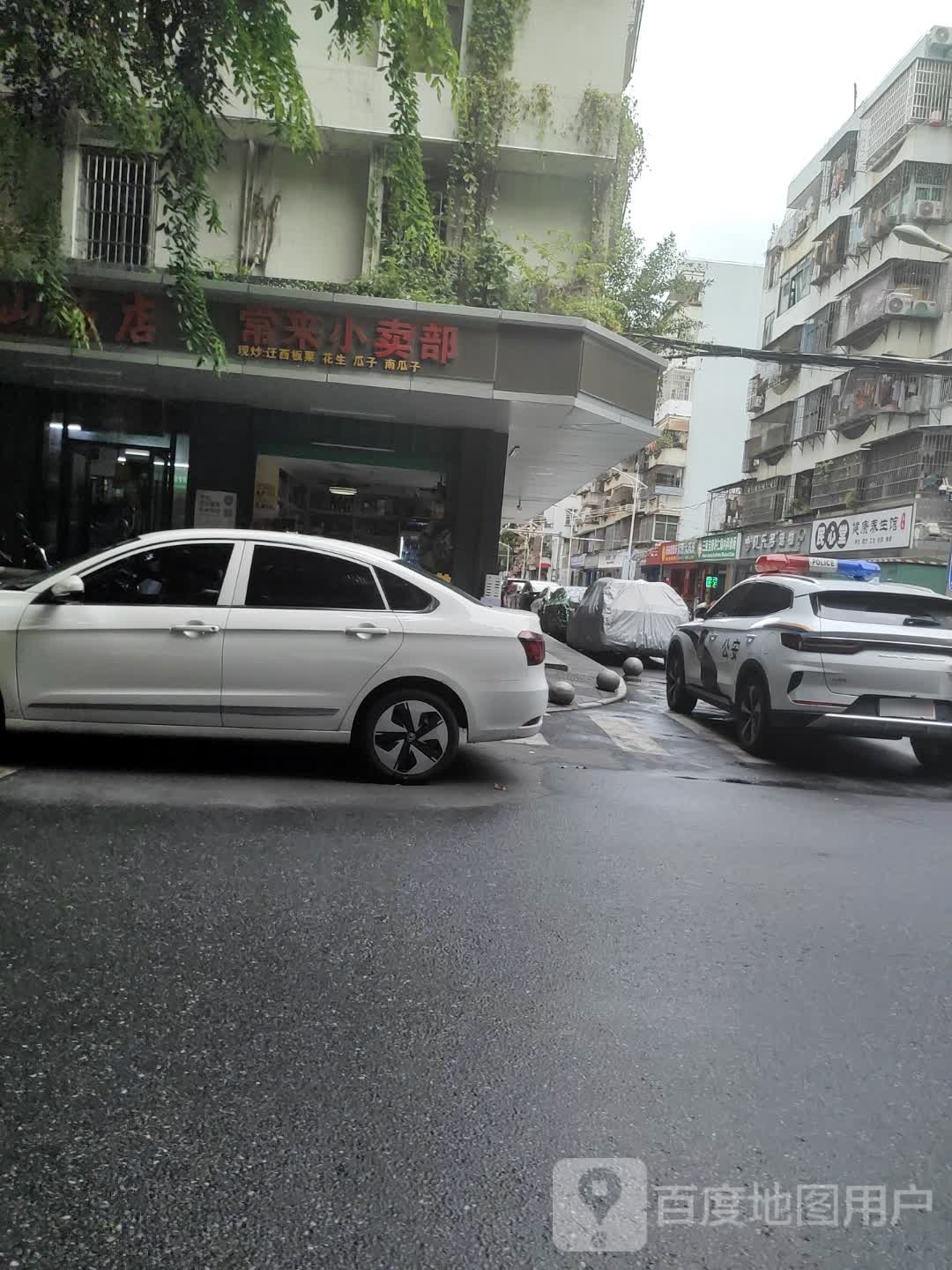 常来小卖部(商品街)