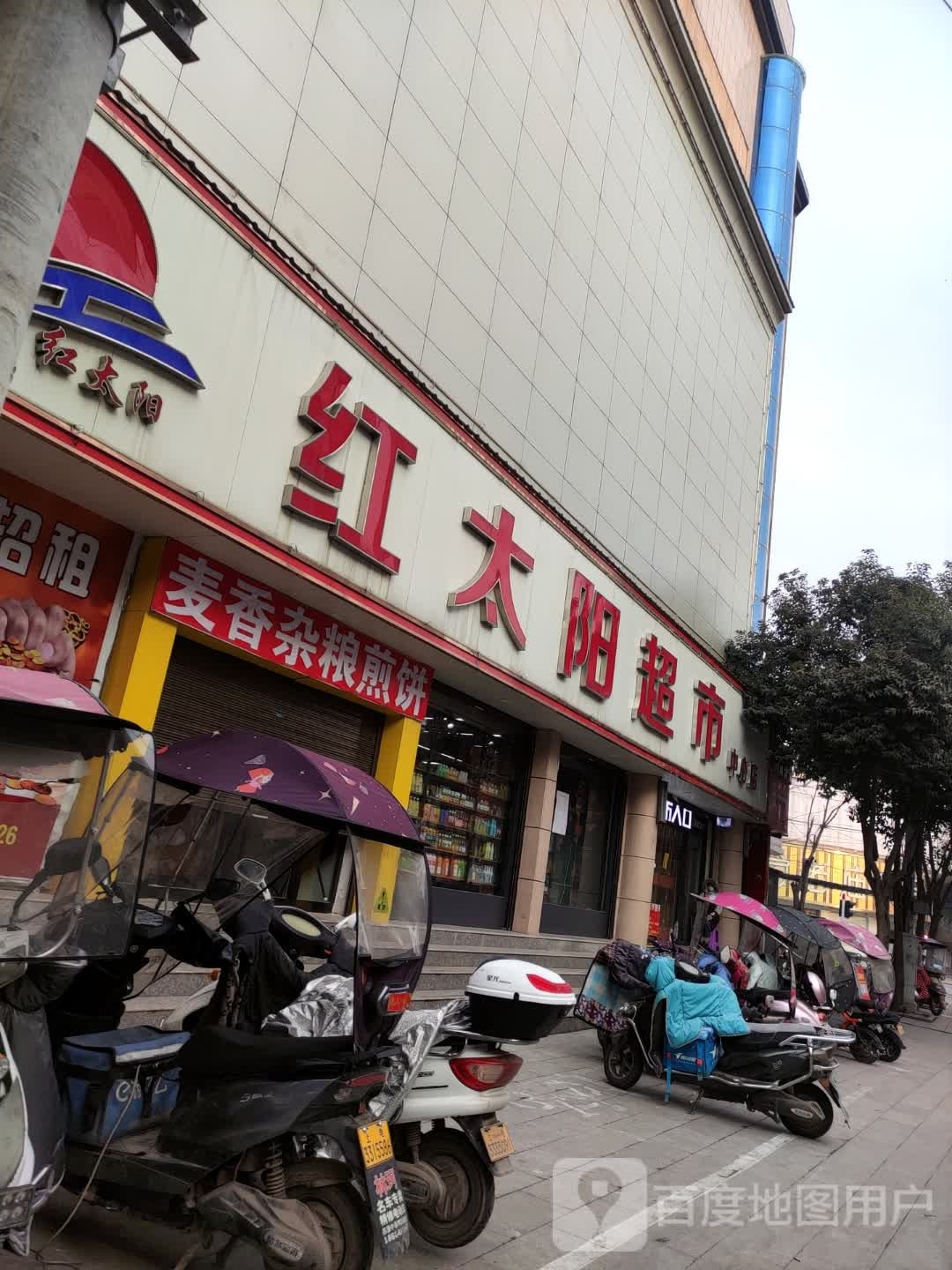 上蔡县红太阳购物广场(中心店)