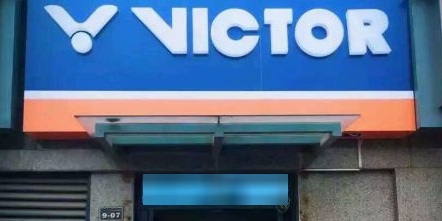 VICTOR胜利羽毛球专卖(南京羽精灵店)