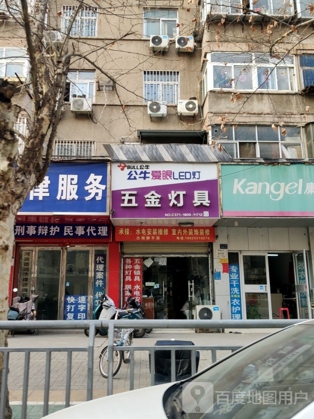 五金灯具(生产路店)