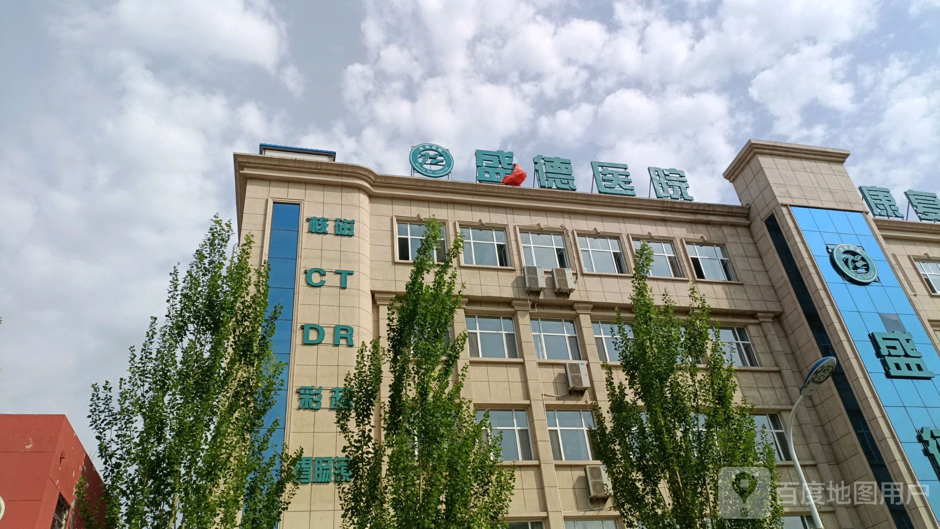 盛德医院