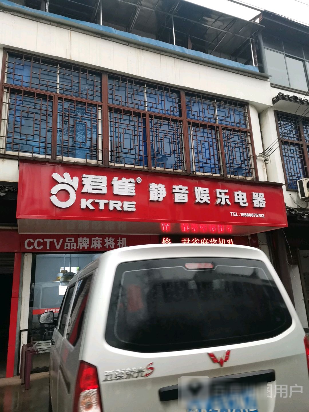 君雀静音游乐麻将机