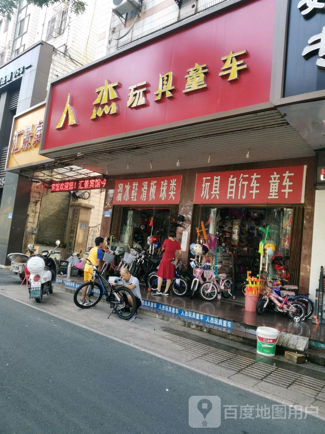 滑冰鞋滑板球类
