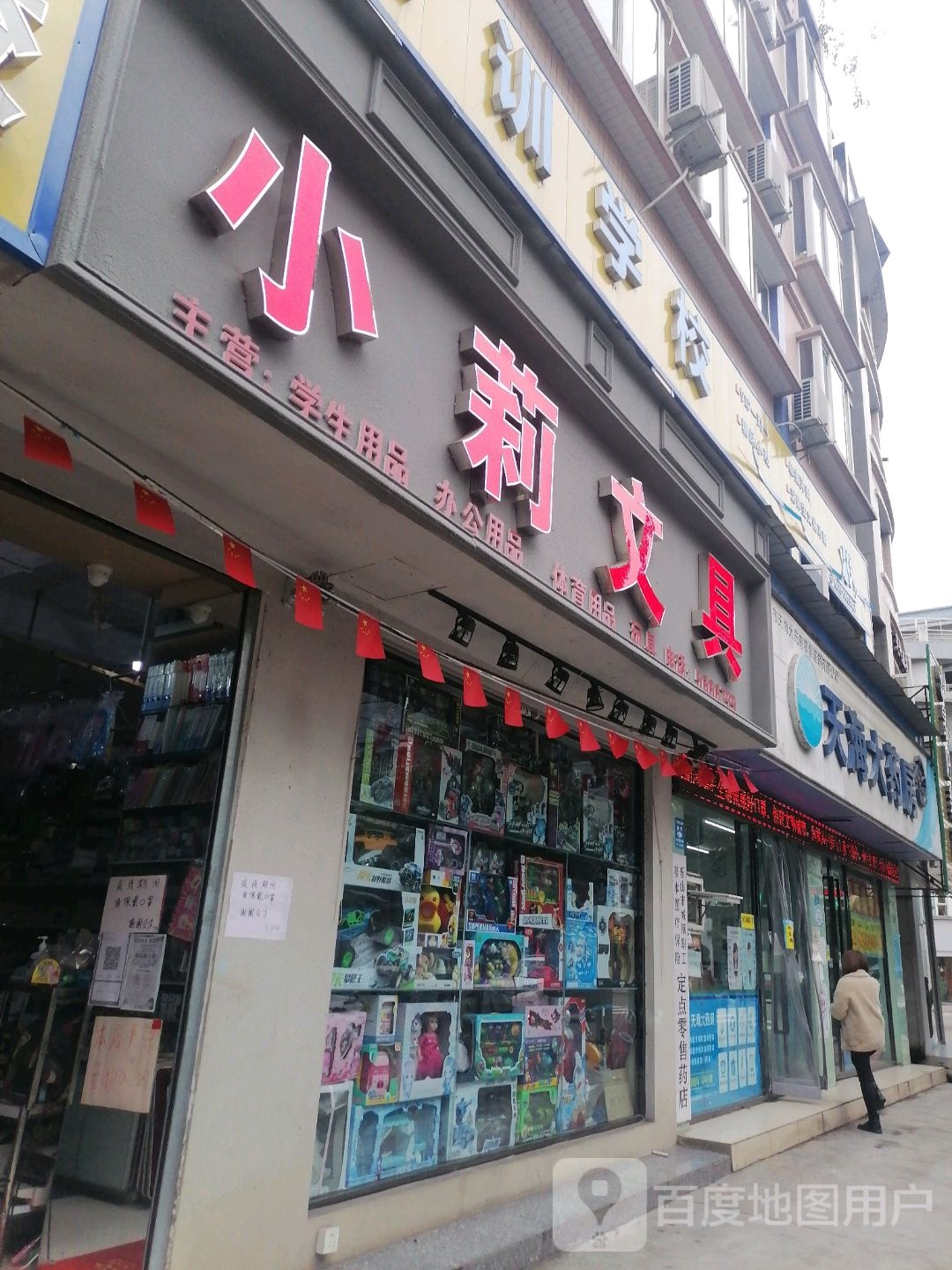 小莉文具