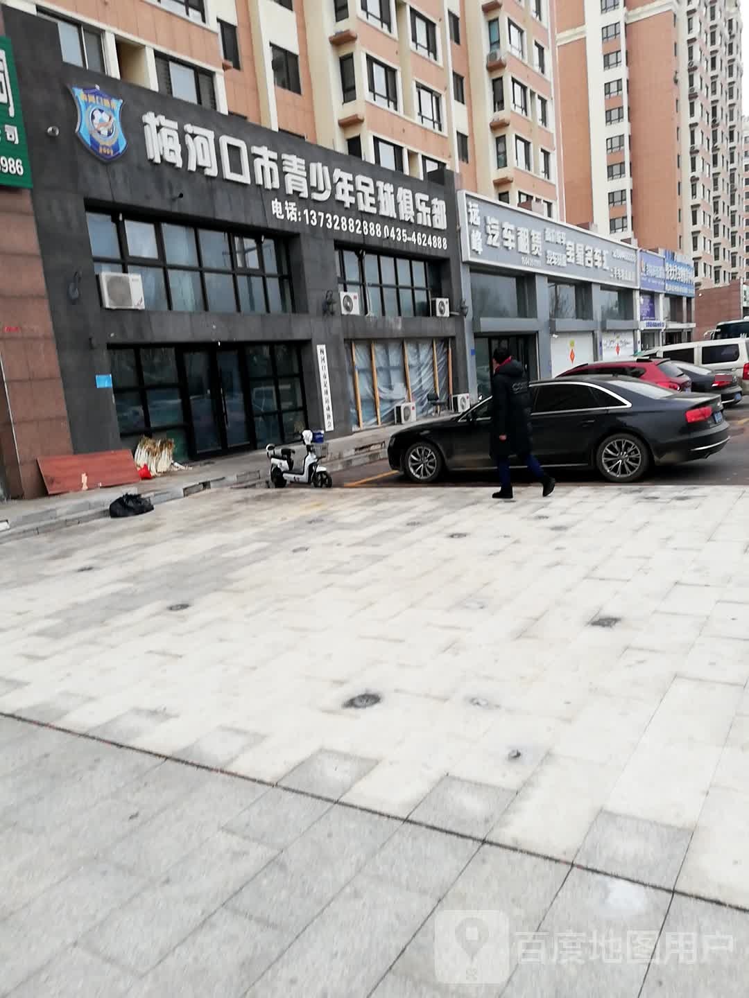 梅河口市青少年足球俱乐部