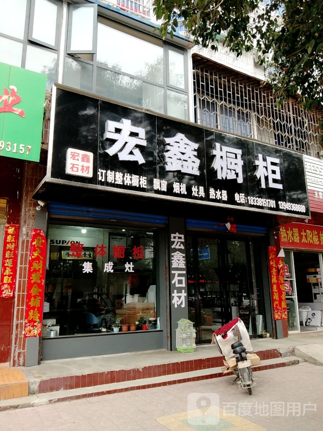 镇平县宏鑫石材(涅阳路店)