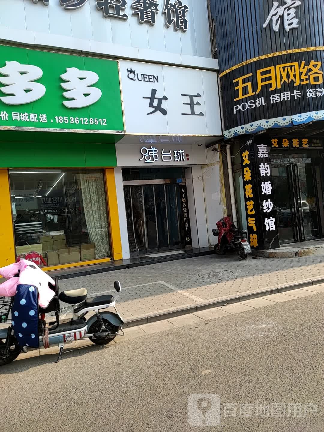 兄弟太球厅(丹河南路店)