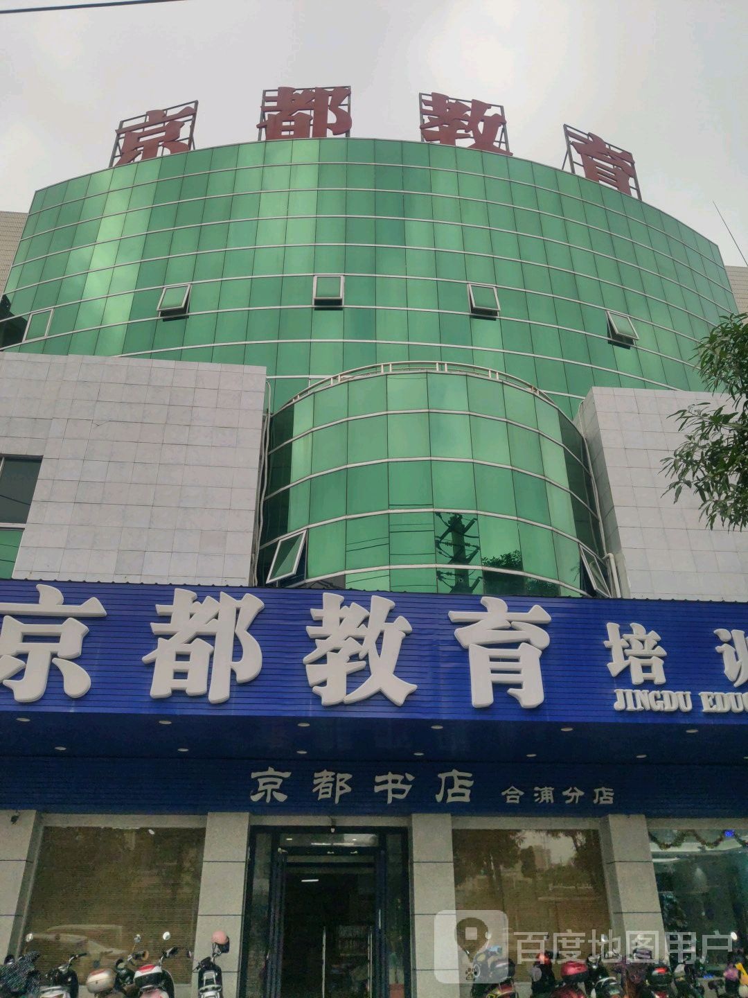 京都教育(金鸡路校区)