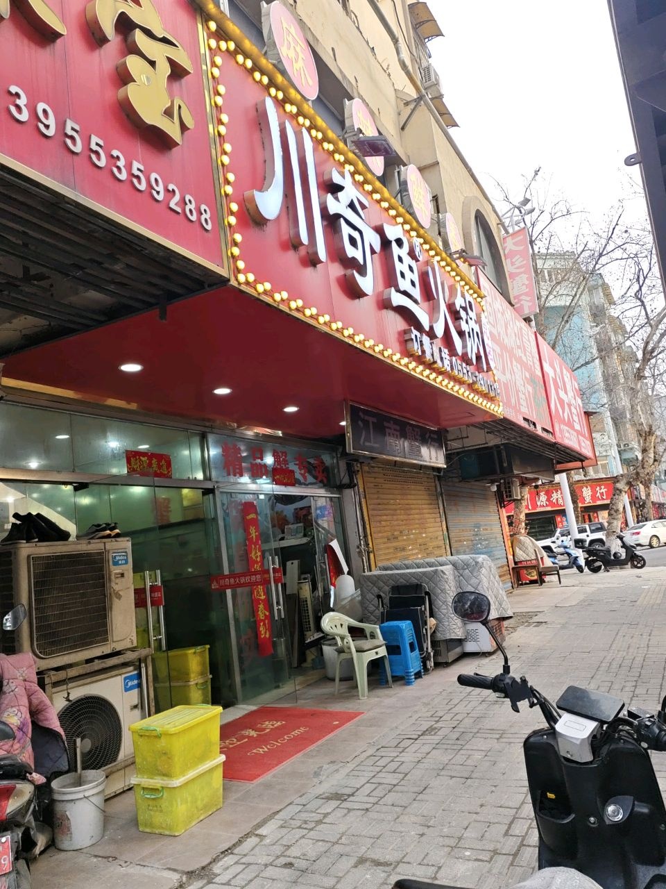 川奇鱼火锅(总店)