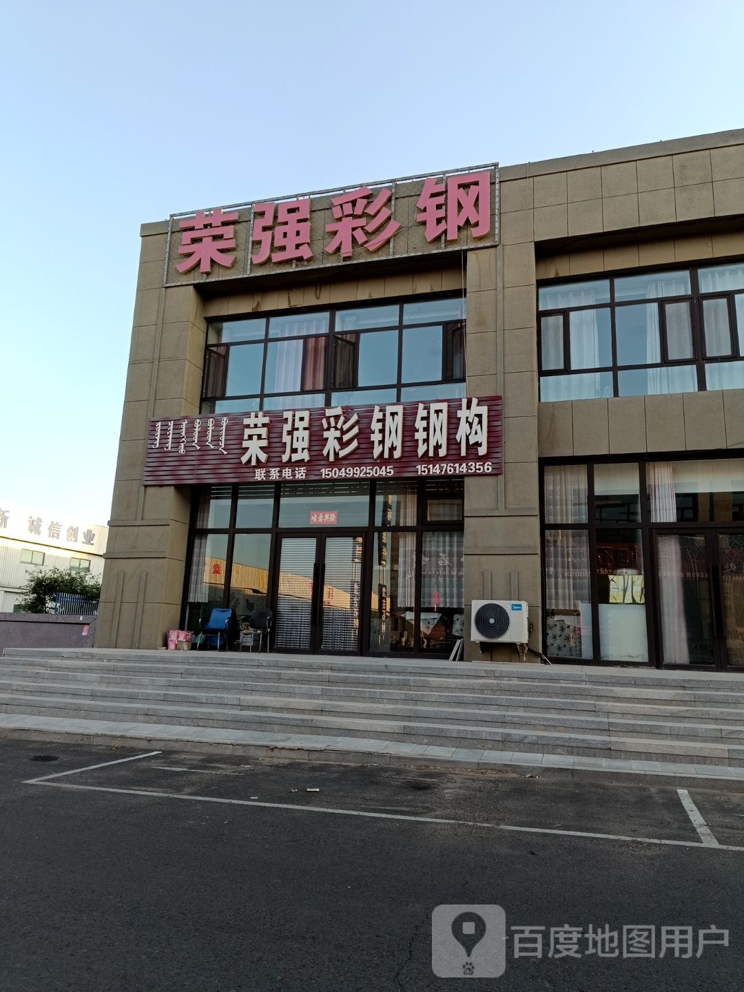 赤峰市荣强彩钢