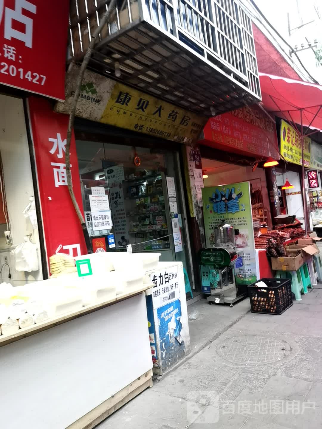 荣记纯粮酒坊