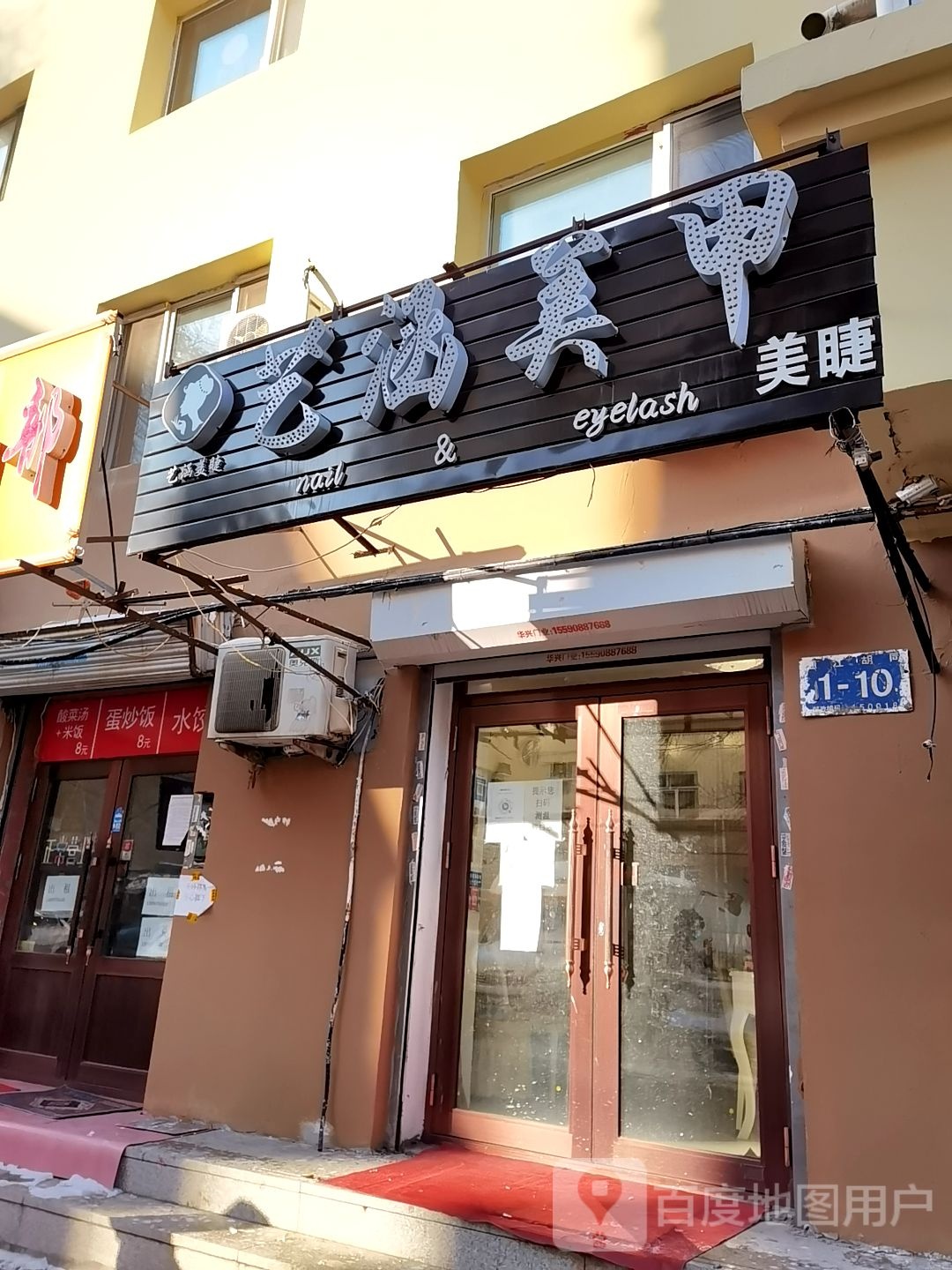 艺涵美甲美甲(通江胡同店)