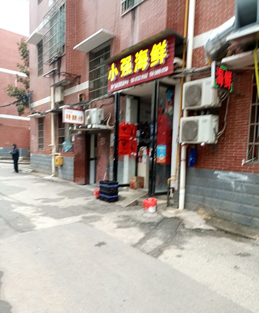 小强海鲜(红旗社区店)