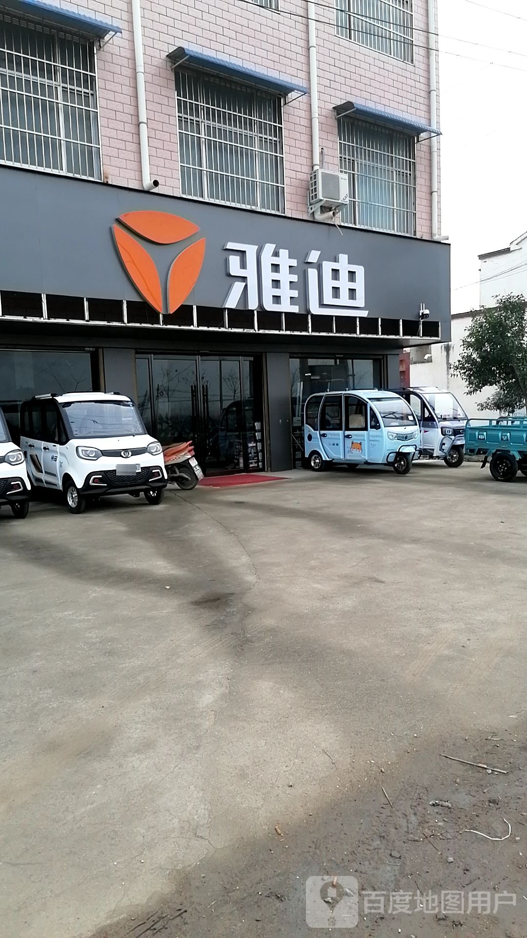 西华县迟营镇雅迪电动车(人和路店)