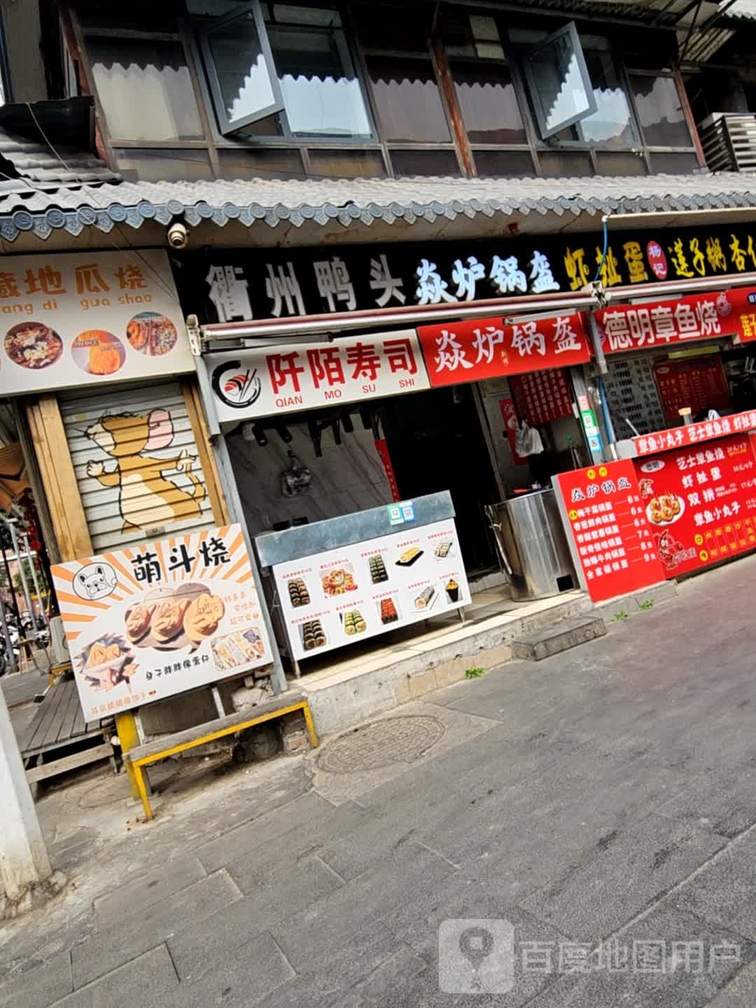 虾扯淡(西大街店)