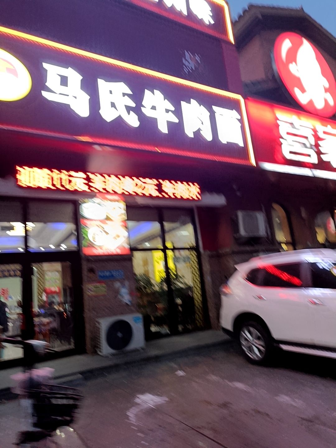 清真中国兰州正宗牛肉面(瀚新东方托莱多店)