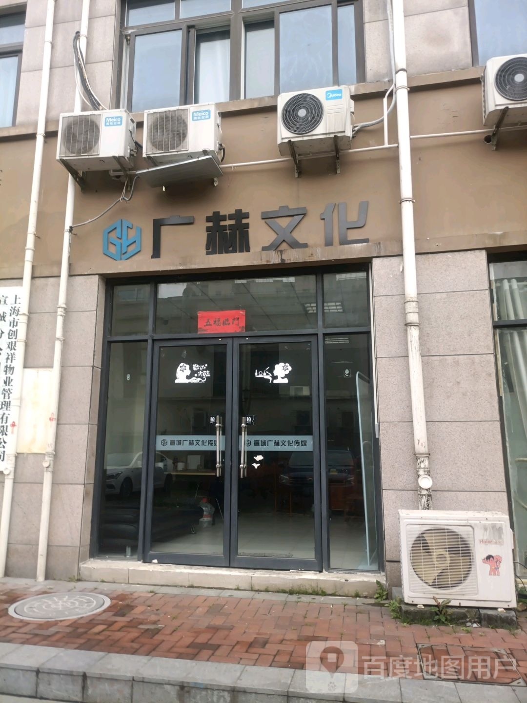 广赫文话传媒