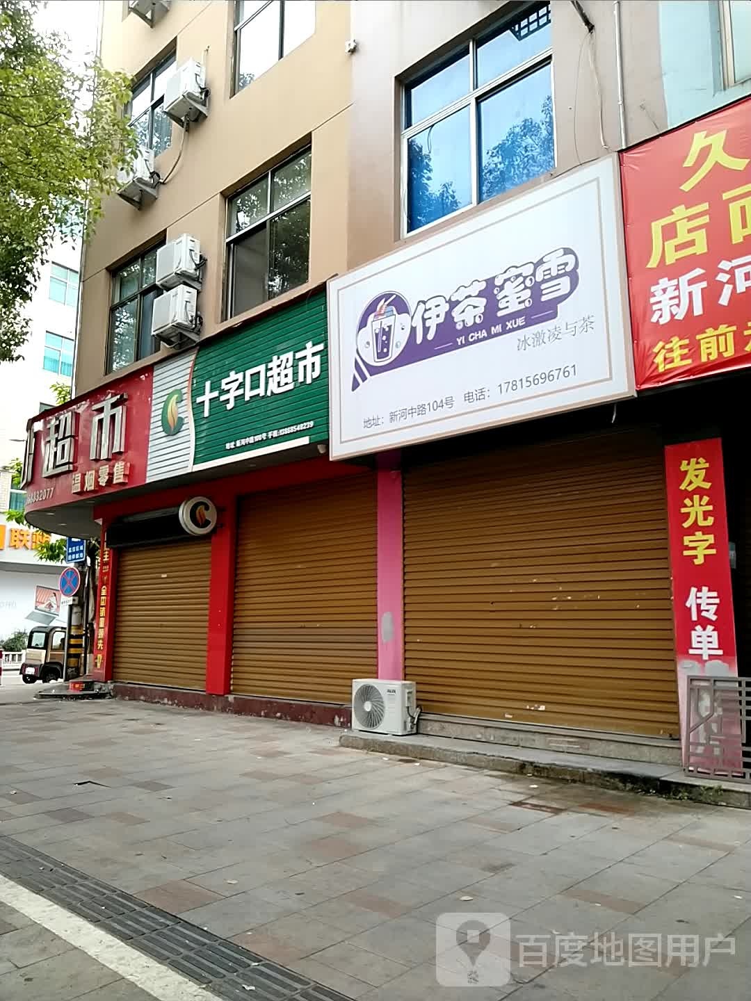 十字口美食