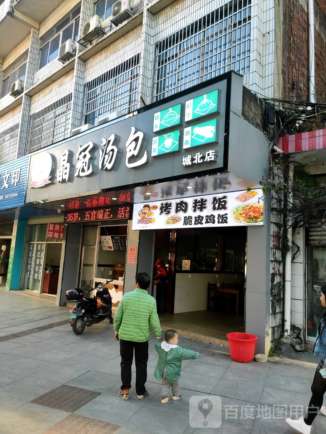 晶灌汤包