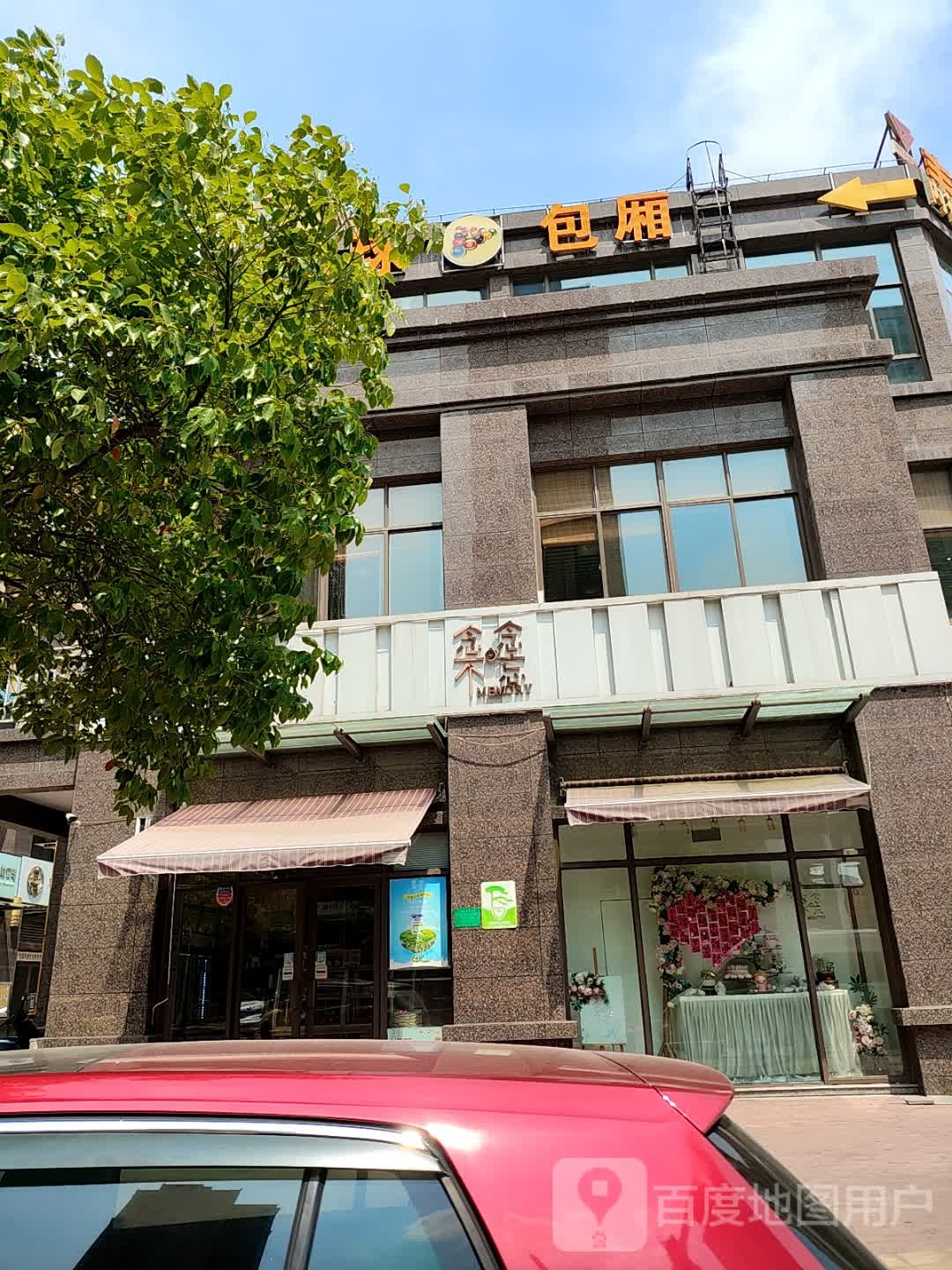 台球包厢