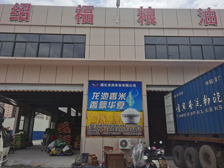 宏进市场11区10栋-1号