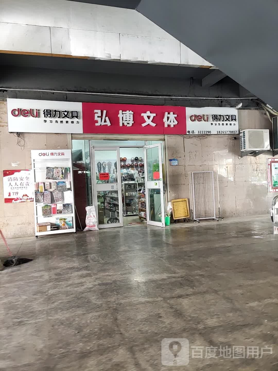 弘博明体(银座购物广场中海店)