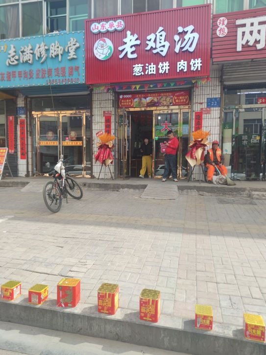 山东单县老鸡汤