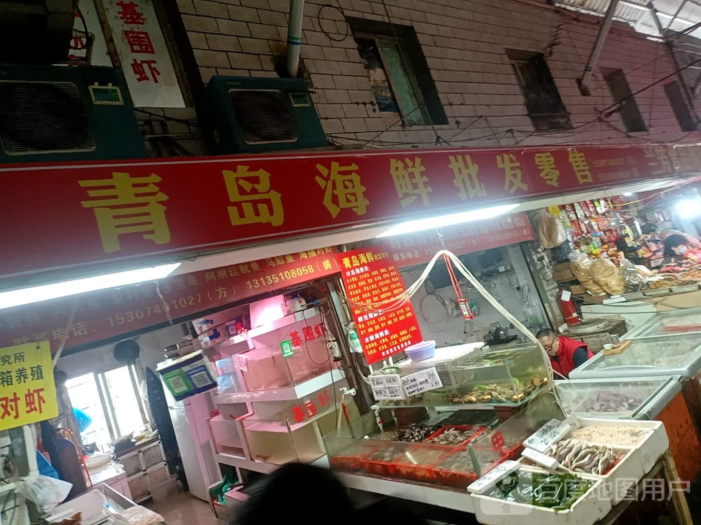 青岛海鲜批发零售