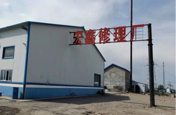 额敏宏鑫服务站