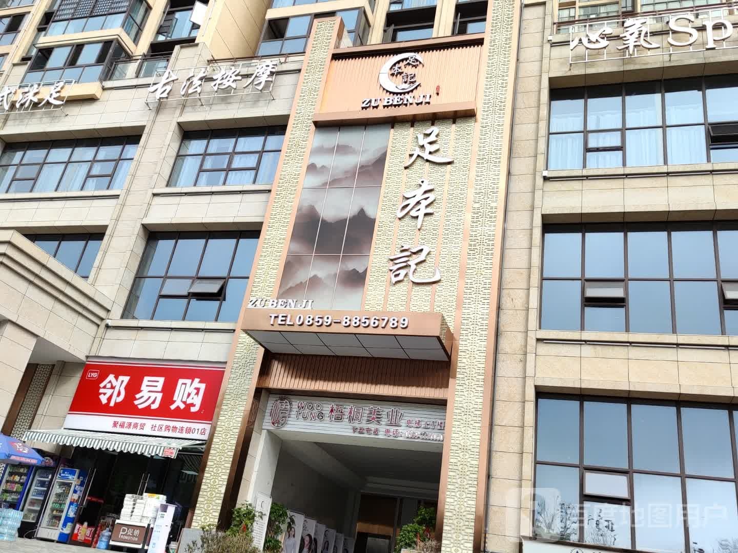 邻易购烟酒便利店(01店)