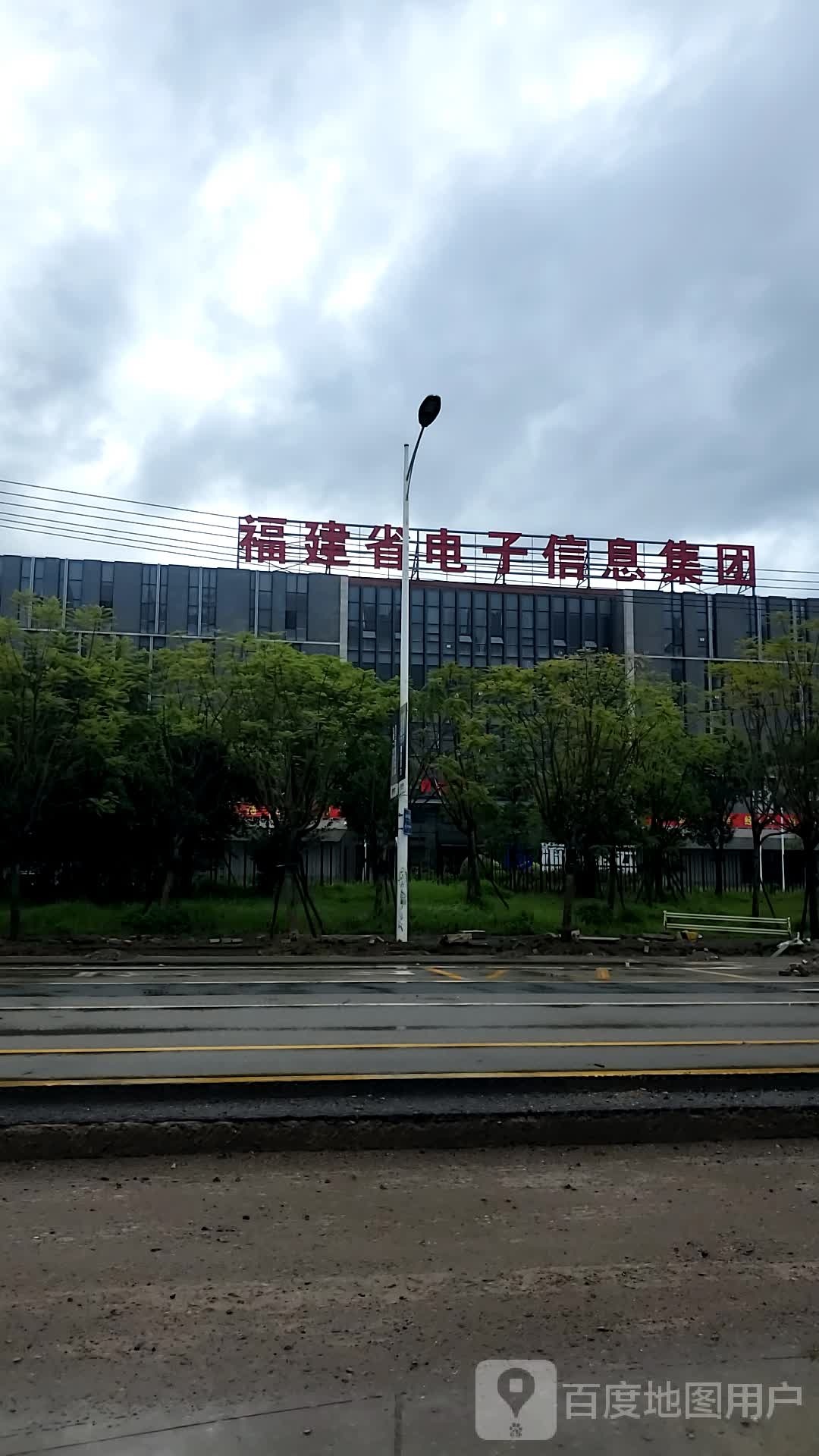 福建省电子信息集团