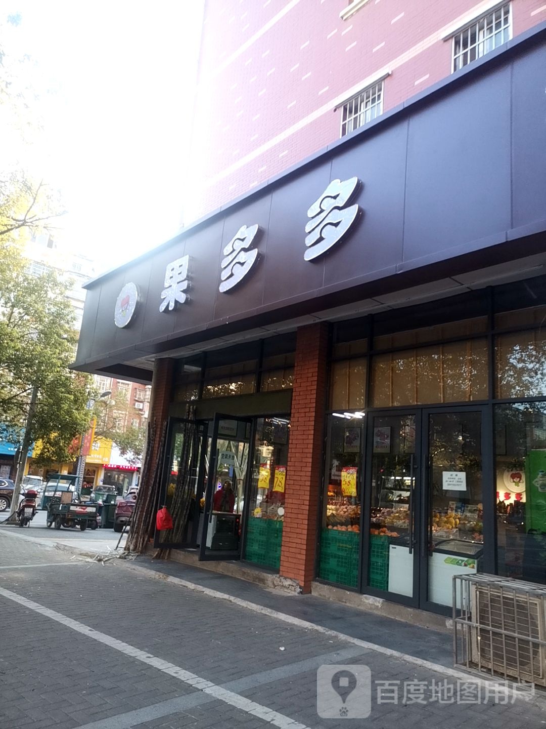 果多多(三贤街店)