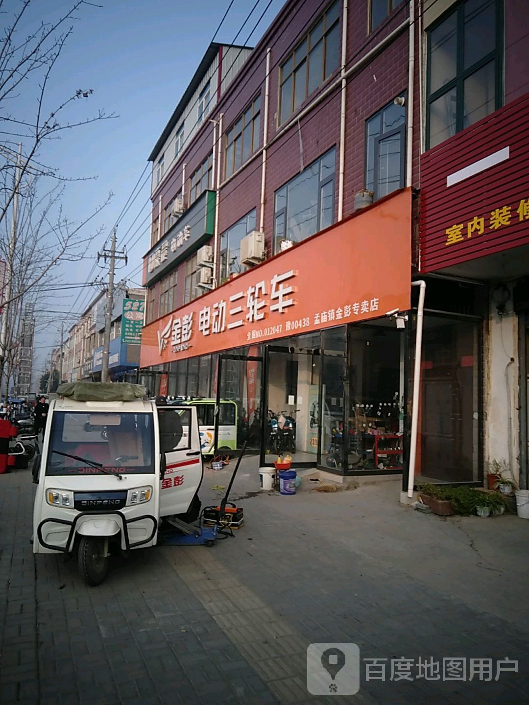 孟庙镇金彭专卖店(孟庙旗舰店)