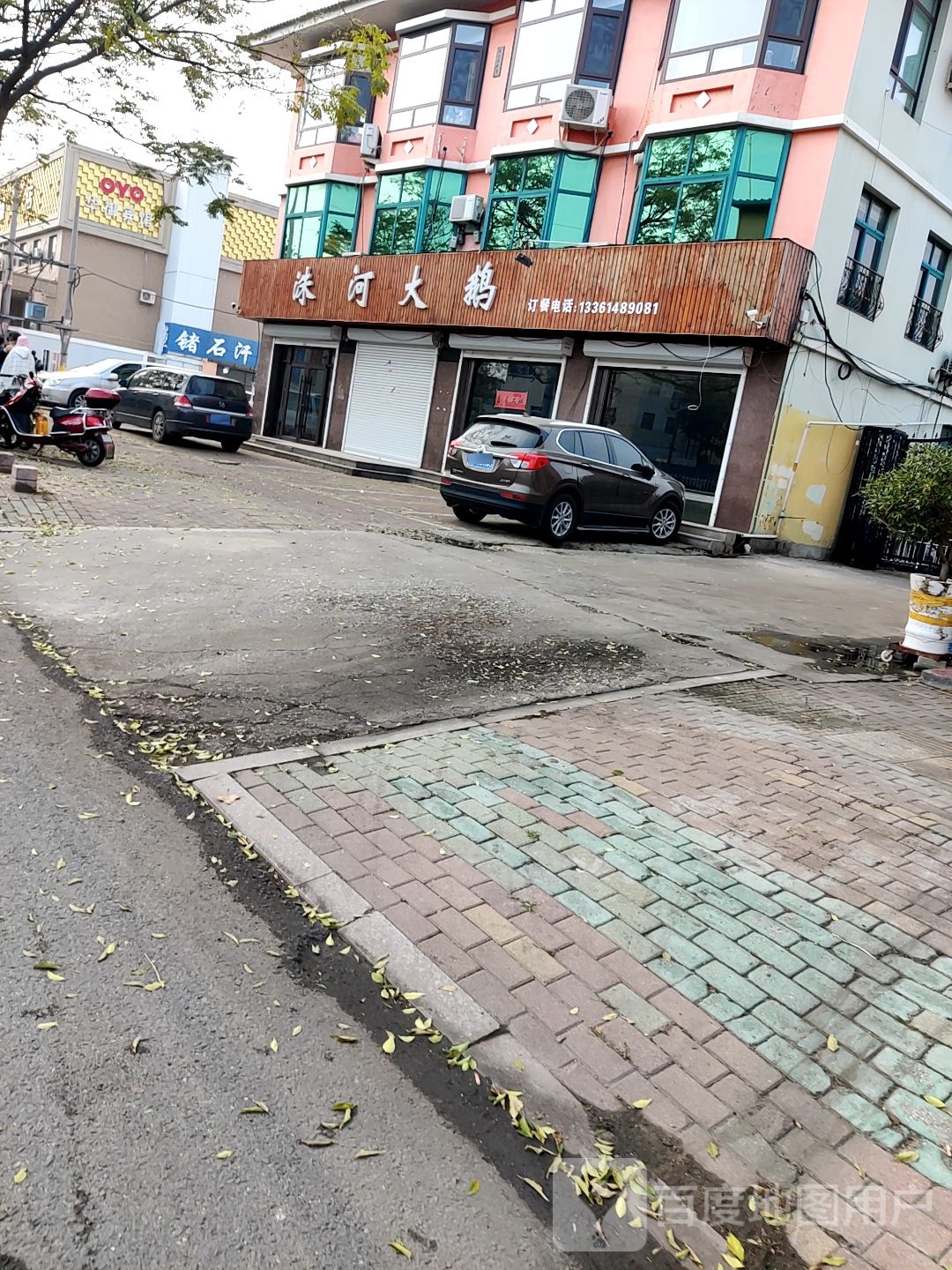锗石汗蒸(青岛路店)