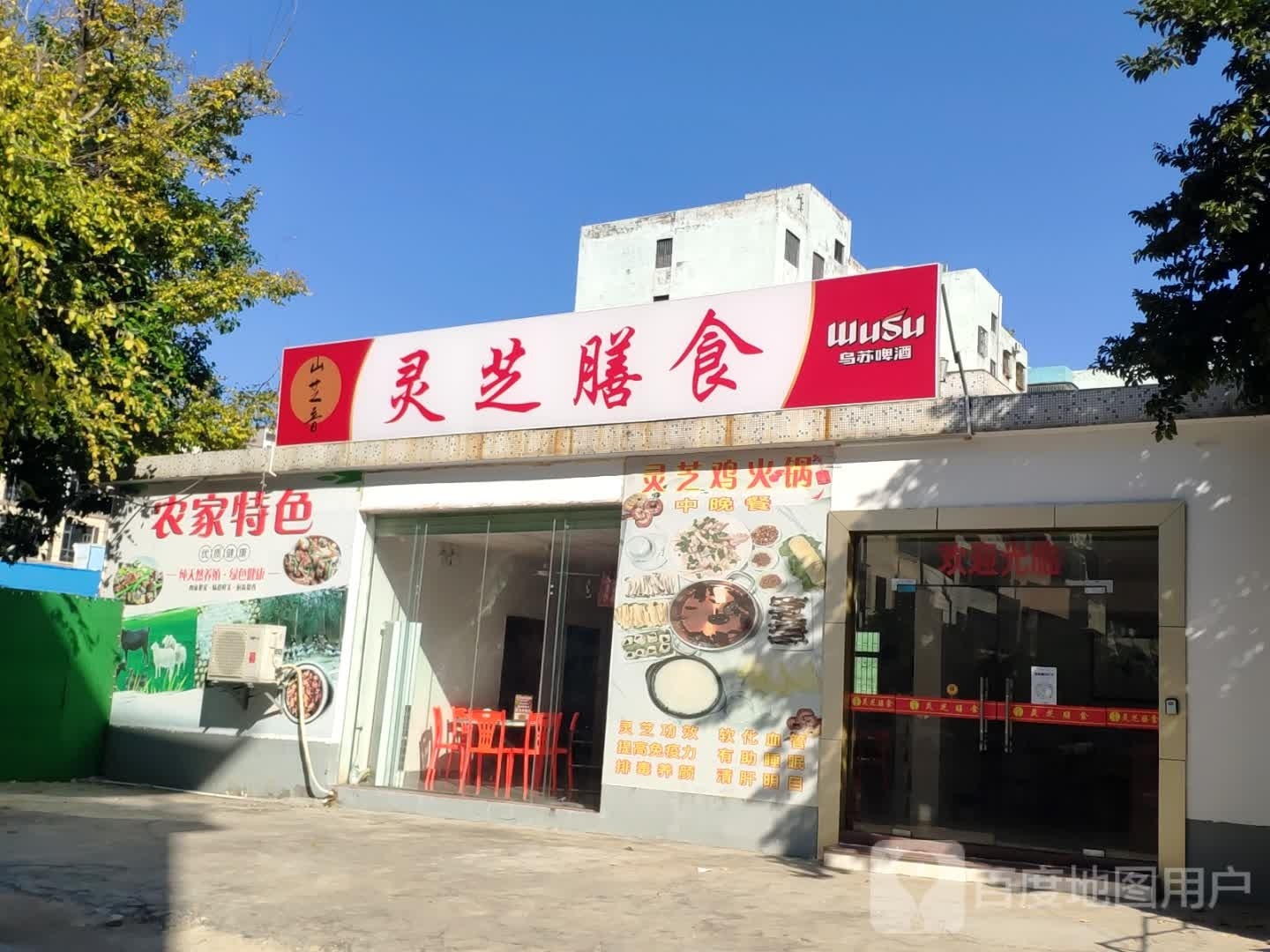 山芝音灵芝膳食(水口店)