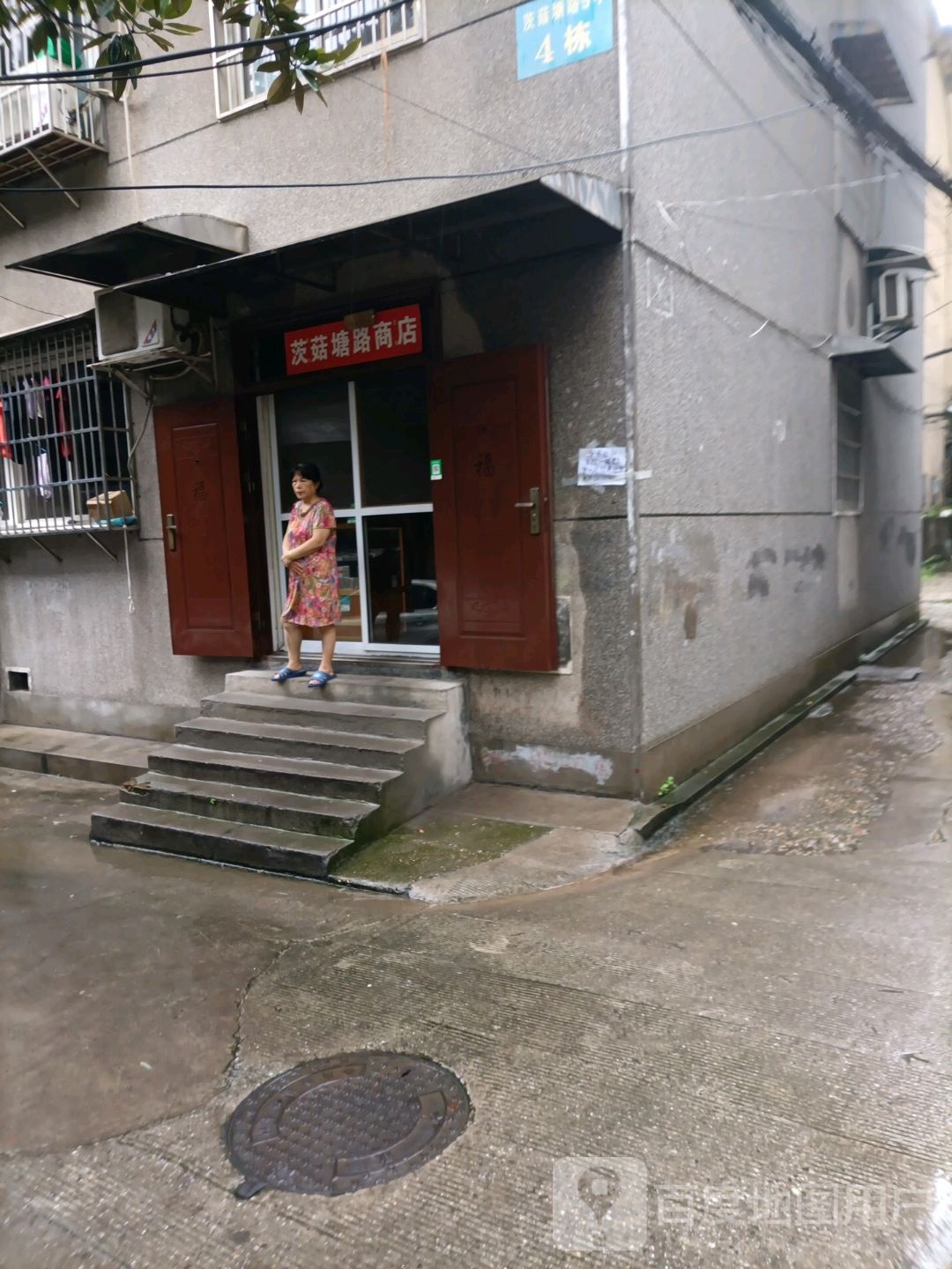茨菇塘路上电